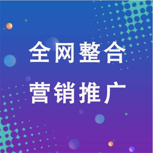 普陀企业网络推广老是没有客户的原因是什么呢